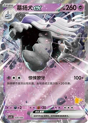 Friedwuff ex