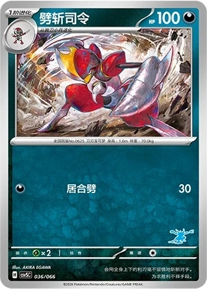 Bisharp