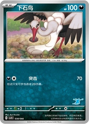Bombirdier