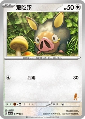 Ferkuli