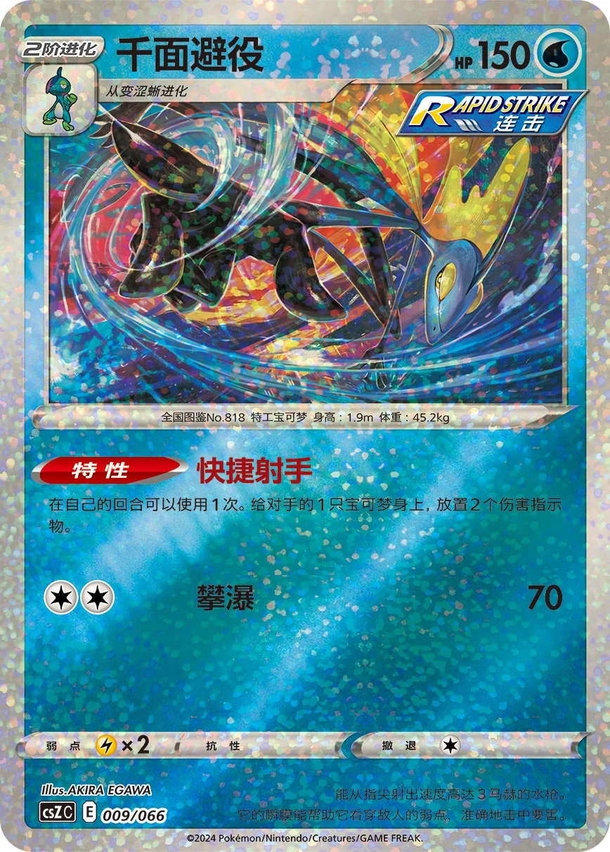 Intelleon