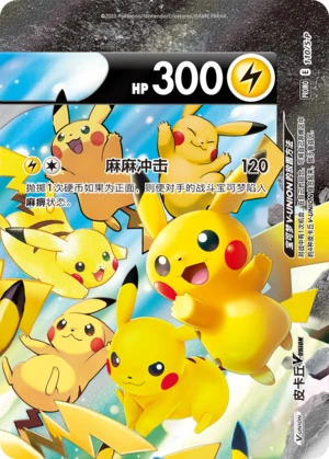 Pikachu-V-UNION