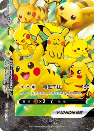 Pikachu-V-UNION