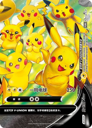 Pikachu-V-UNION