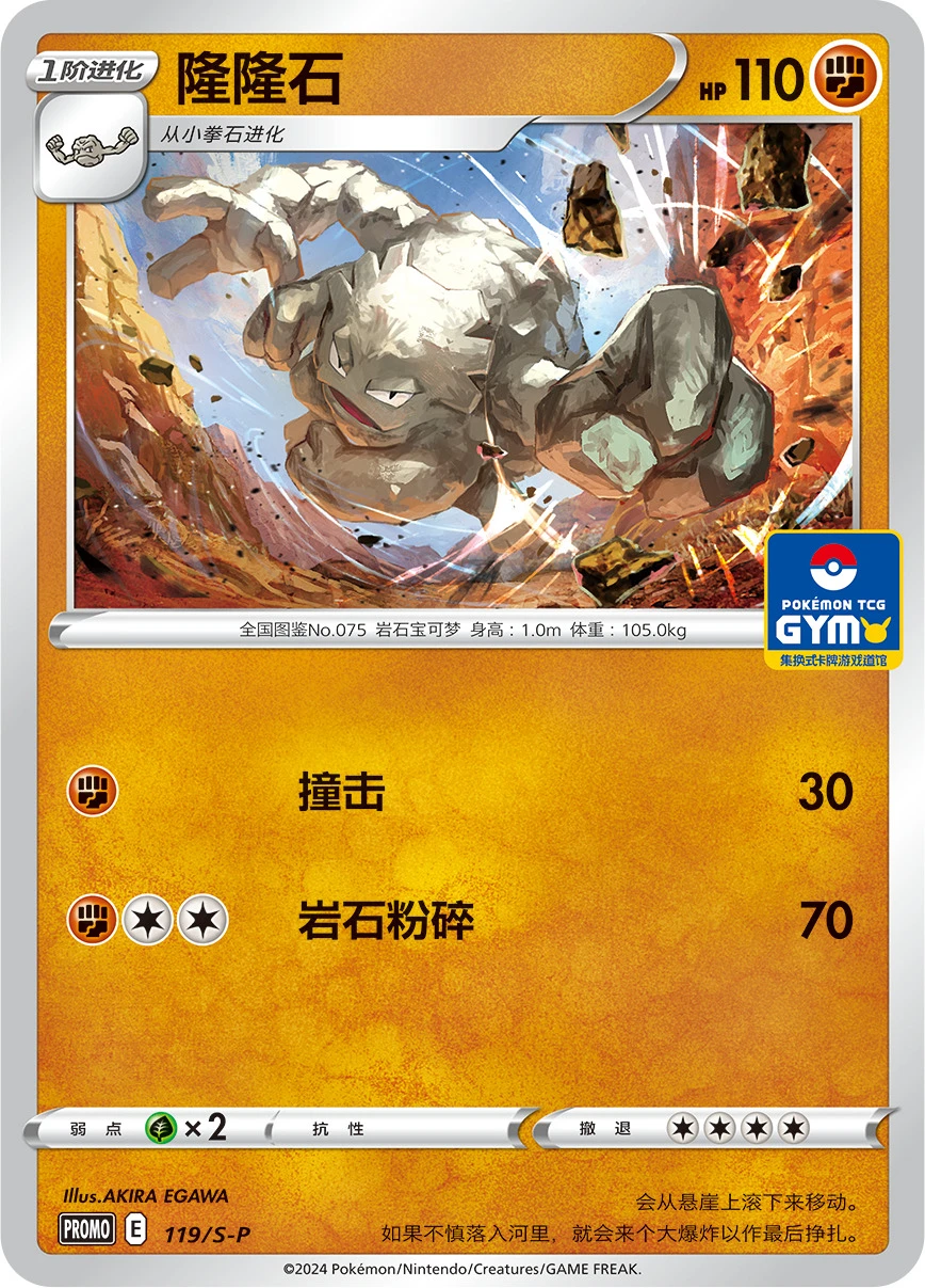 Graveler