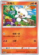 Scorbunny