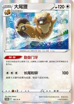 Bidoof