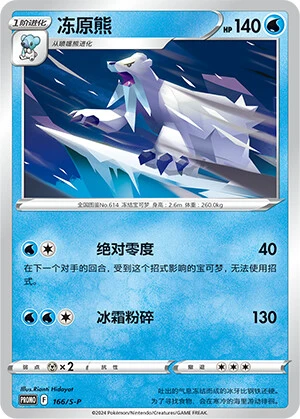 Siberio
