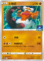 Landorus