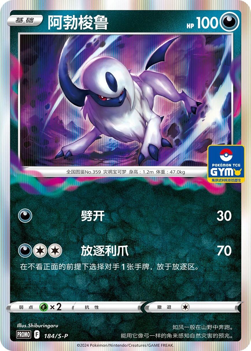 Absol