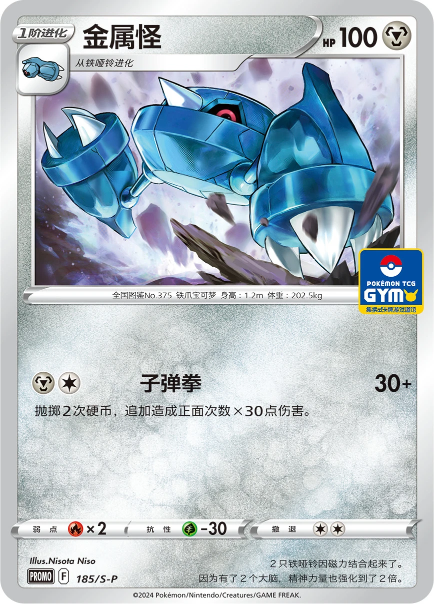 Metang