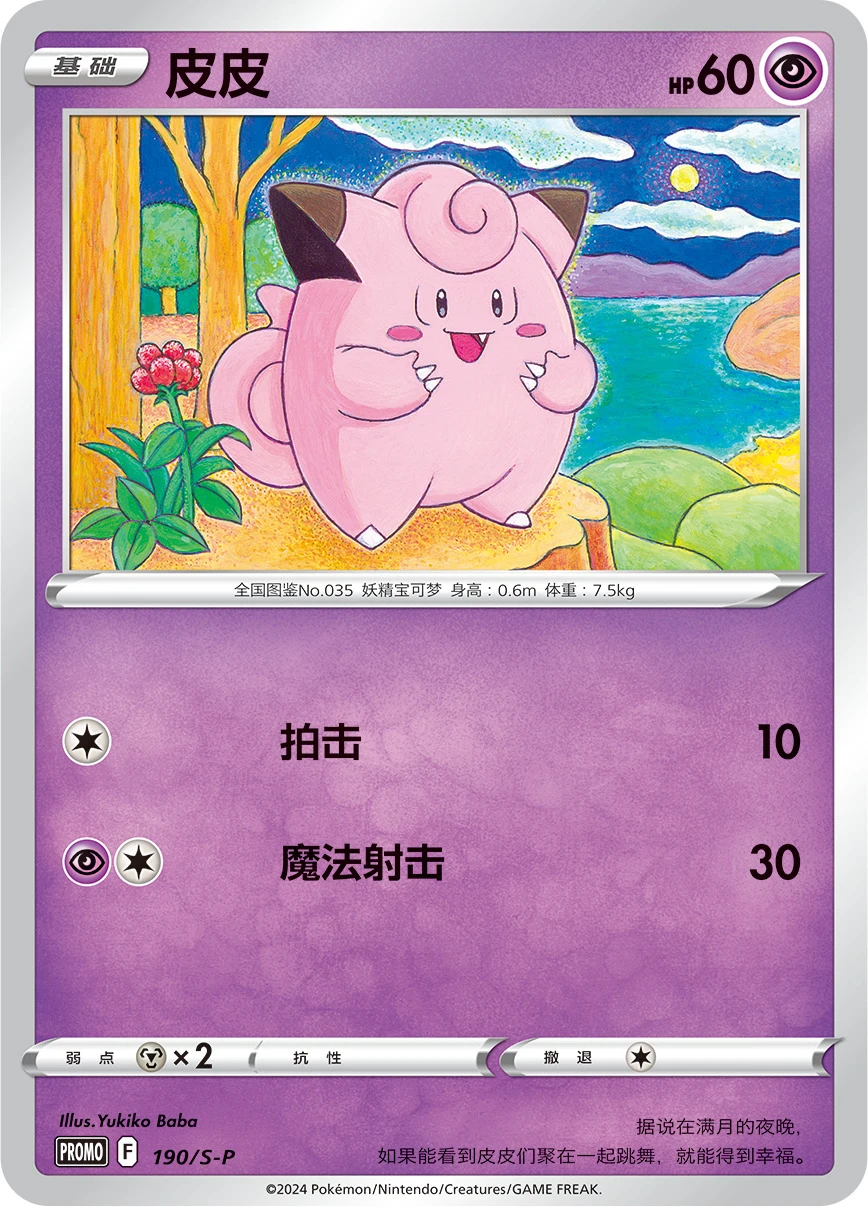 Piepi