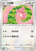 Lickilicky