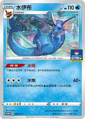 Aquana