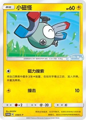 Magnetilo