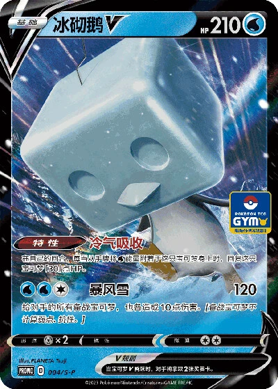 Kubuin-V