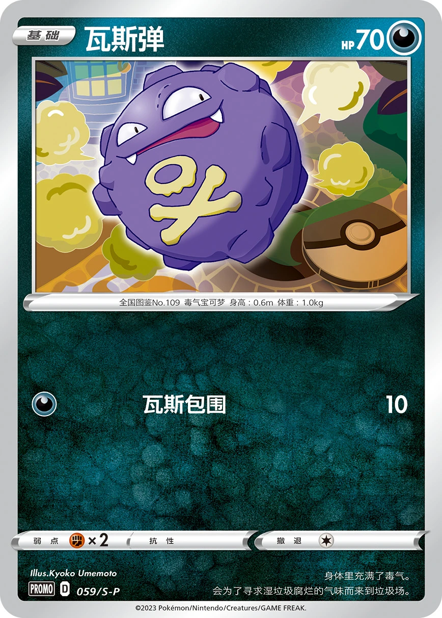 Smogon