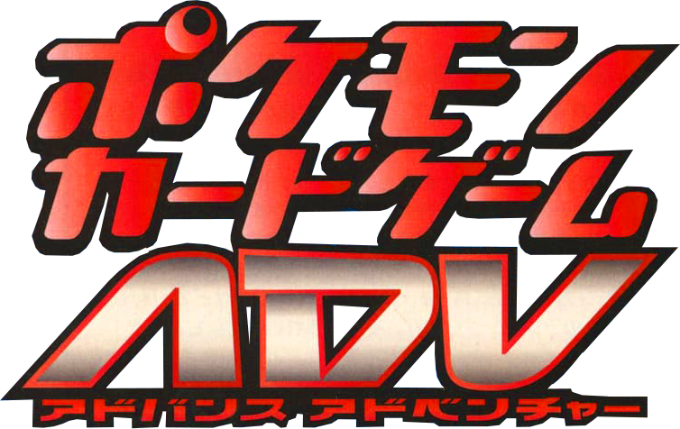 拡張パック