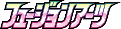 フュージョンアーツ