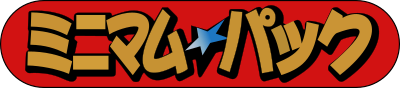 マクドナルドオリジナル ミニマム★パック