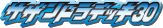 サザンドラデッキ30