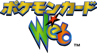 ポケモンカード★web