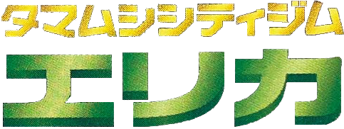 Tamamushi City Gym