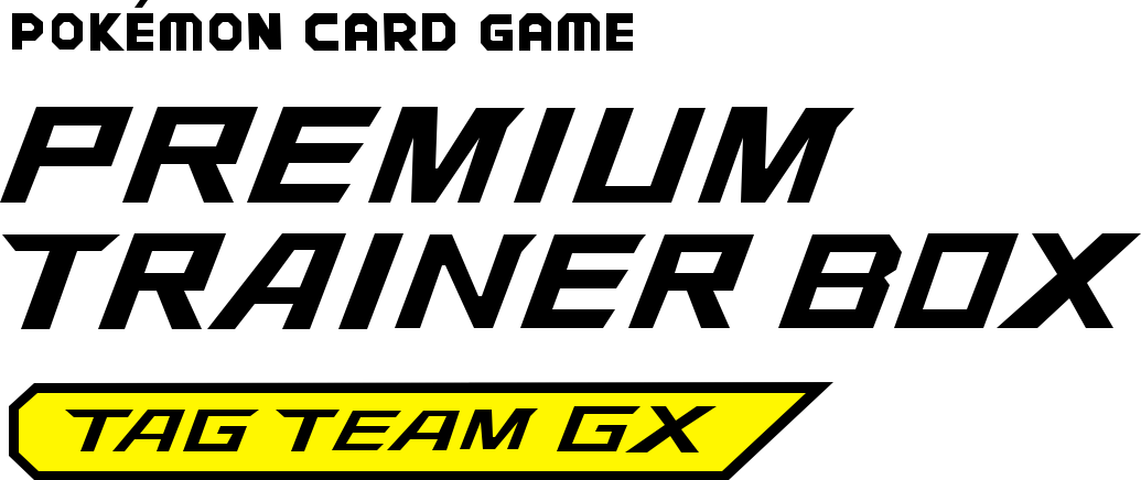 プレミアムトレーナーボックス TAG TEAM GX