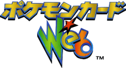 ポケモンカード★web